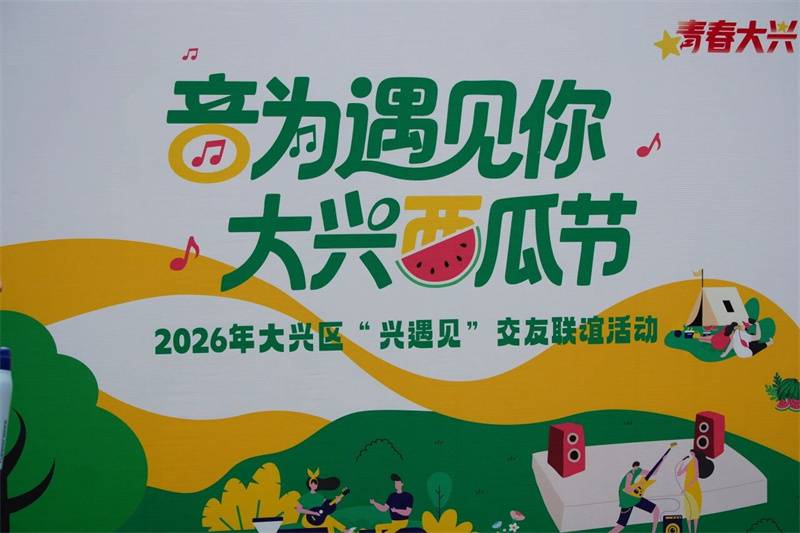 1780493395_72967081755093677813.jpg 西瓜节 1.jpg