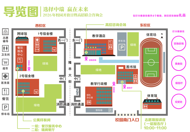 1781100795_17750928985930952123.png 导览图.png