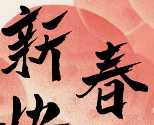 酒店评论祝大家新春快乐!